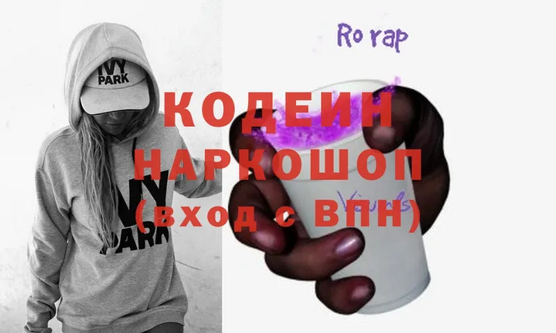 Кодеин напиток Lean (лин)  мега зеркало  Наволоки 